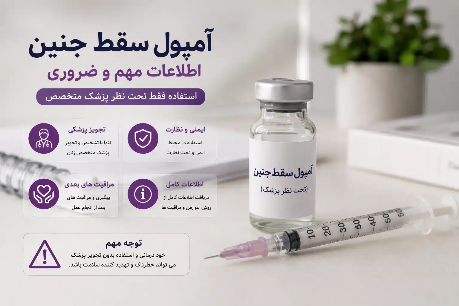 تهیه آمپول سقط جنین 09218571452 %%sep%% هزینه امپول سقط جنین %%sep%% امپول برای سقط جنین %%sep%% هزینه آمپول میزوپروستول %%sep%% چه امپولی باعث سقط جنین میشود