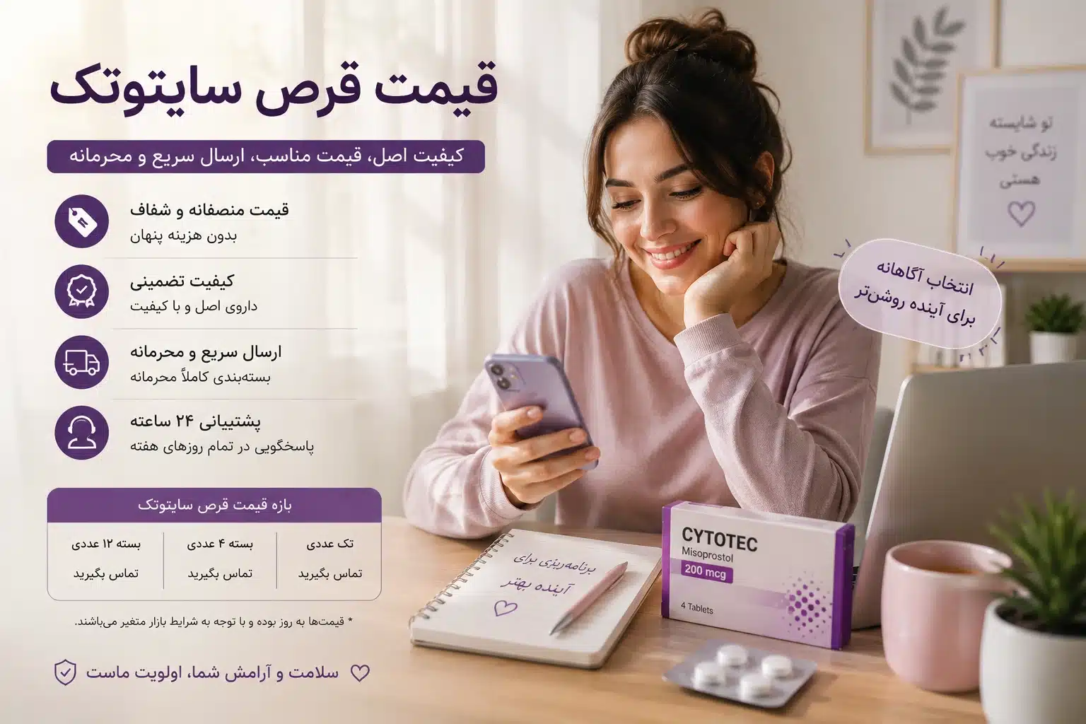 قیمت قرص سایتوتک 09218571452 %%sep%% قیمت قرص سقط جنین %%sep%% فروش اینترنتی قرص میزوپروستول %%sep%% بهترین زمان مصرف قرص سایتوتک %%sep%% از کی قرص سایتوتک بخرم