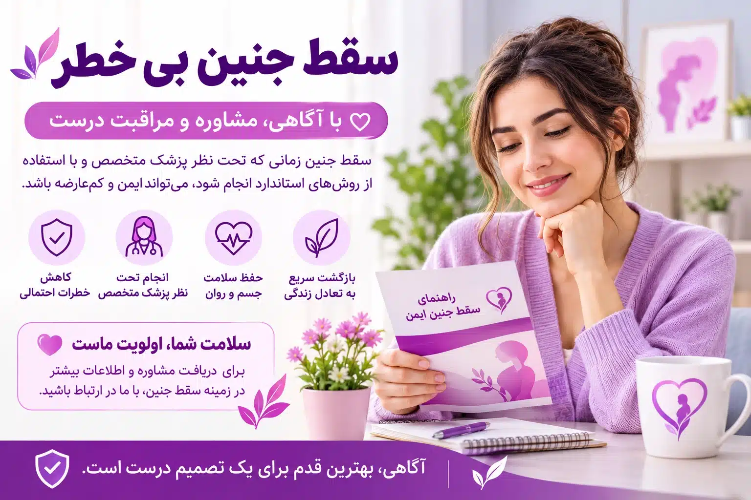 سقط جنین بی خطر %%sep%% قرص میفپریستون %%sep%% خرید قرص میزوپروستول %%sep%% میزوپروستول %%sep%% خرید قرص سقط جنین بدون نسخه %%sep%% داروی سقط جنین