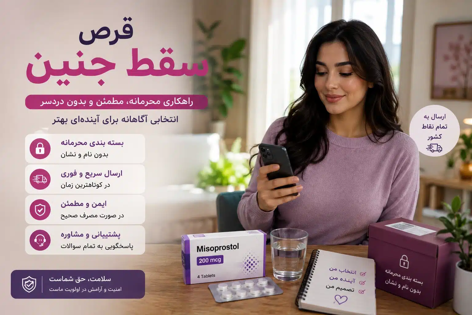 قرص سقط جنین 09218571452 %%sep%% خرید قرص سقط جنین %%sep%% خرید قرص سایتوتک %%sep%% قیمت قرص سقط جنین %%sep%% قیمت قرص سایتوتک %%sep%% داروی سقط جنین