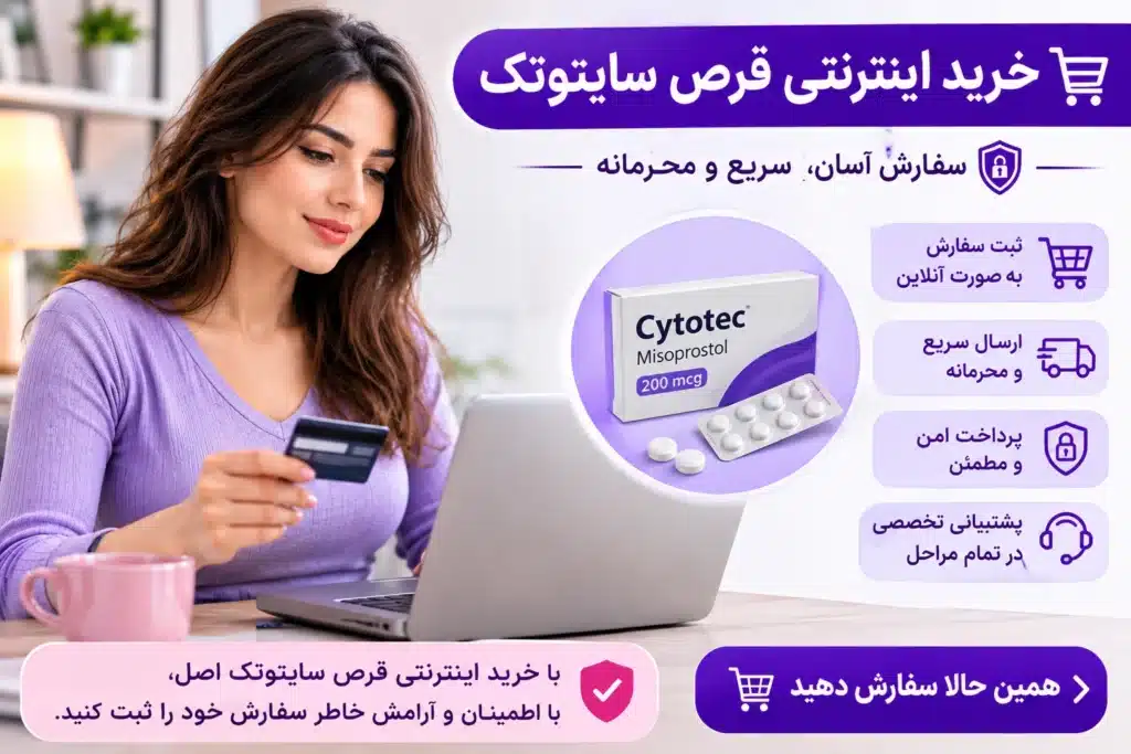 زنی در حال خرید اینترنتی قرص سایتوتک قانونی میباشد 