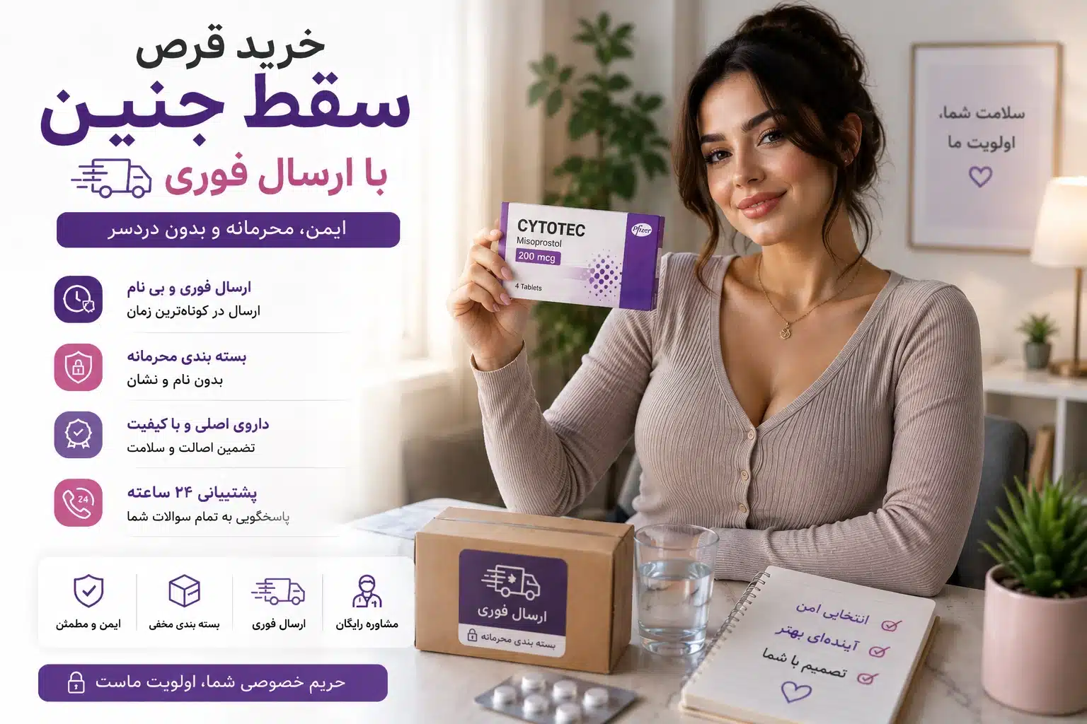 خرید قرص سقط جنین با پست فوری %%sep%% خرید قرص سقط اصل و مطمئن %%sep%% خرید قرص سقط جنین تضمینی %%sep%% خرید قرص سایتوتک اصل %%sep%% خرید قرص سقط جنین با پست فوری